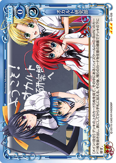 High School DxD Precious Memories RIAS ISSEI 01-116 Japanese Card Game Anime