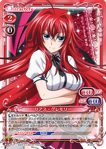 ハイスクールDxD プレシャスメモリーズ プレメモ 46枚 ポイント-