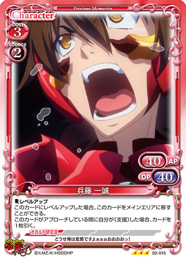 High School DxD Precious Memories RIAS ISSEI 01-116 Japanese Card Game Anime