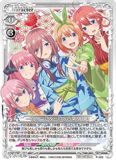 割引特販プレシャスメモリーズ　五等分の花嫁　サイン その他