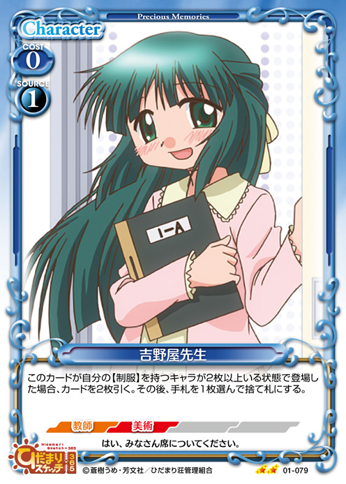 High School DxD Precious Memories RIAS ISSEI 01-116 Japanese Card Game Anime
