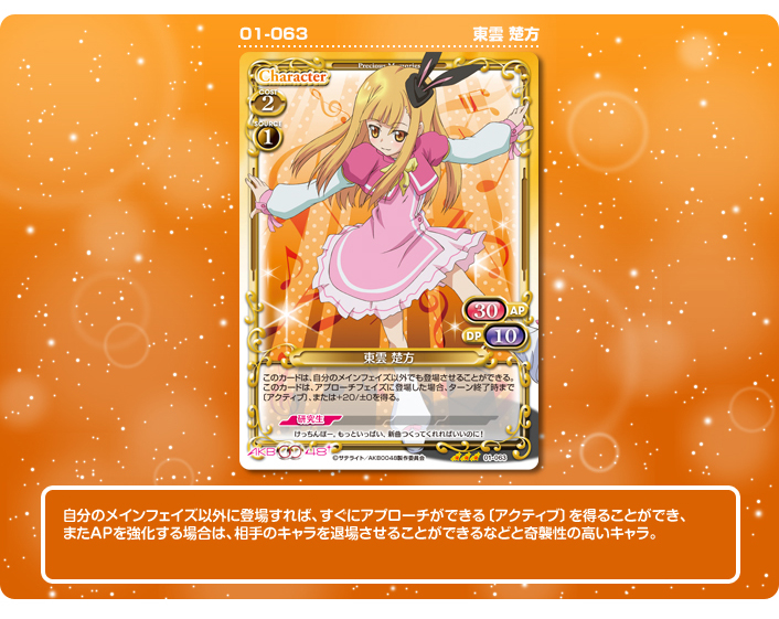 AKB0048カードプレビュー | プレシャスメモリーズ