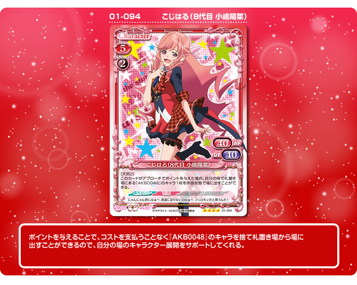 AKB0048ブースターパック | プレシャスメモリーズ