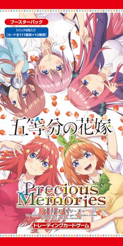 五等分の花嫁 ブースターパック | プレシャスメモリーズ 