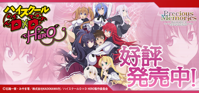 カード dxd ハイ スクール