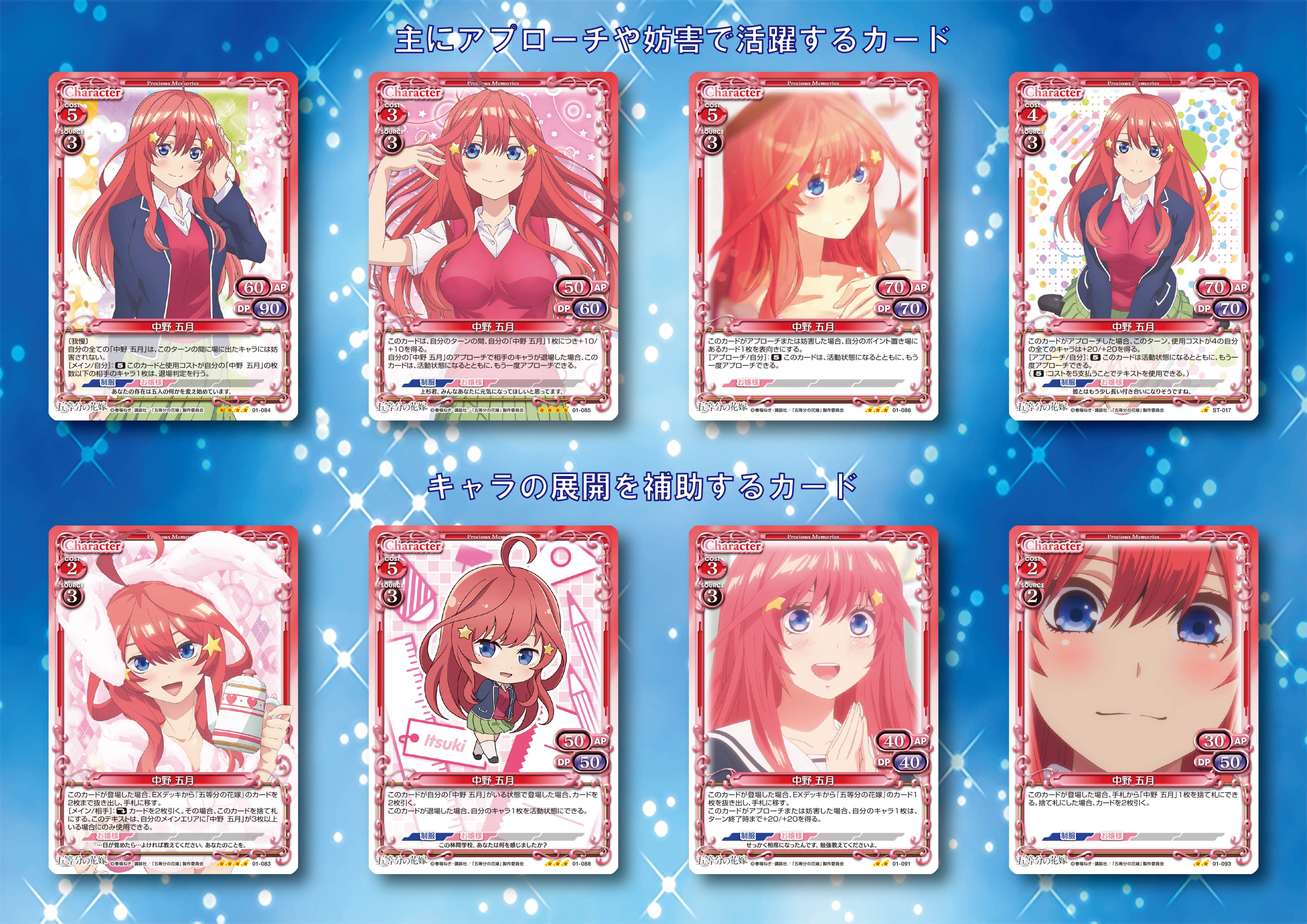 激安通販の PSA10 プレシャスメモリーズ 五等分の花嫁 中野五月 プロモ